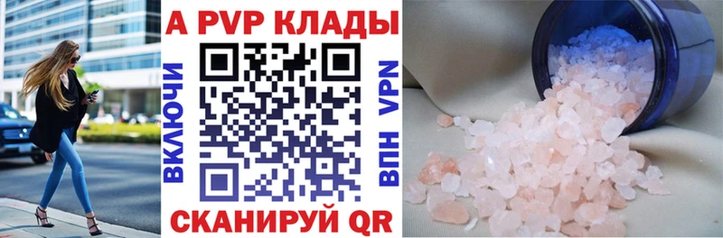 Купить где  Ростов-на-Дону  Альфа ПВП крисы CK 