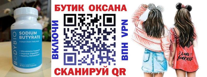 Купить закладки  Ростов-на-Дону  БУТИРАТ буратино 