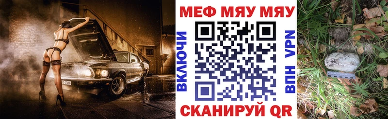 Купить закладки  Ростов-на-Дону  Меф VHQ 