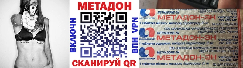 МЕТАДОН кристалл  Купить где  Ростов-на-Дону 